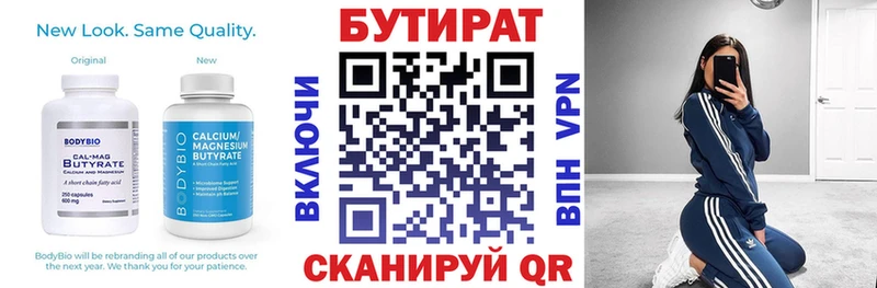 блэк спрут рабочий сайт  где купить наркотик  Сычёвка  БУТИРАТ BDO 