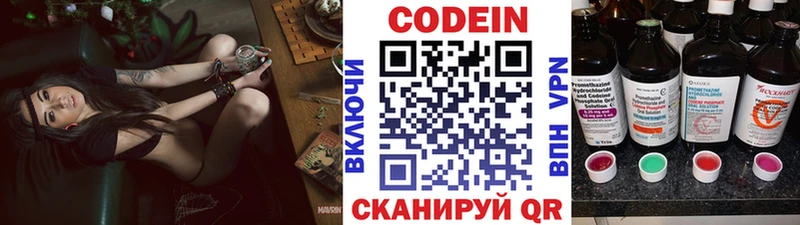 Codein напиток Lean (лин)  сайты даркнета телеграм  Сычёвка 