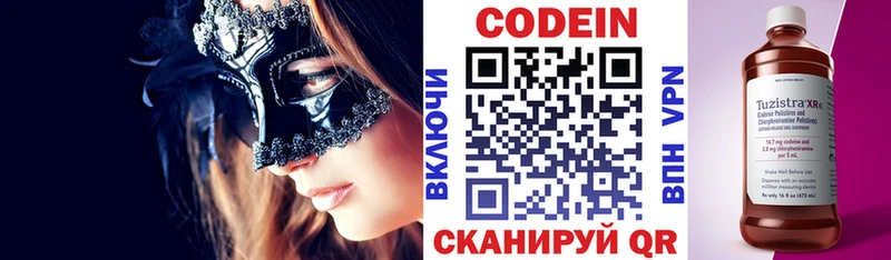 Кодеиновый сироп Lean напиток Lean (лин) Сычёвка